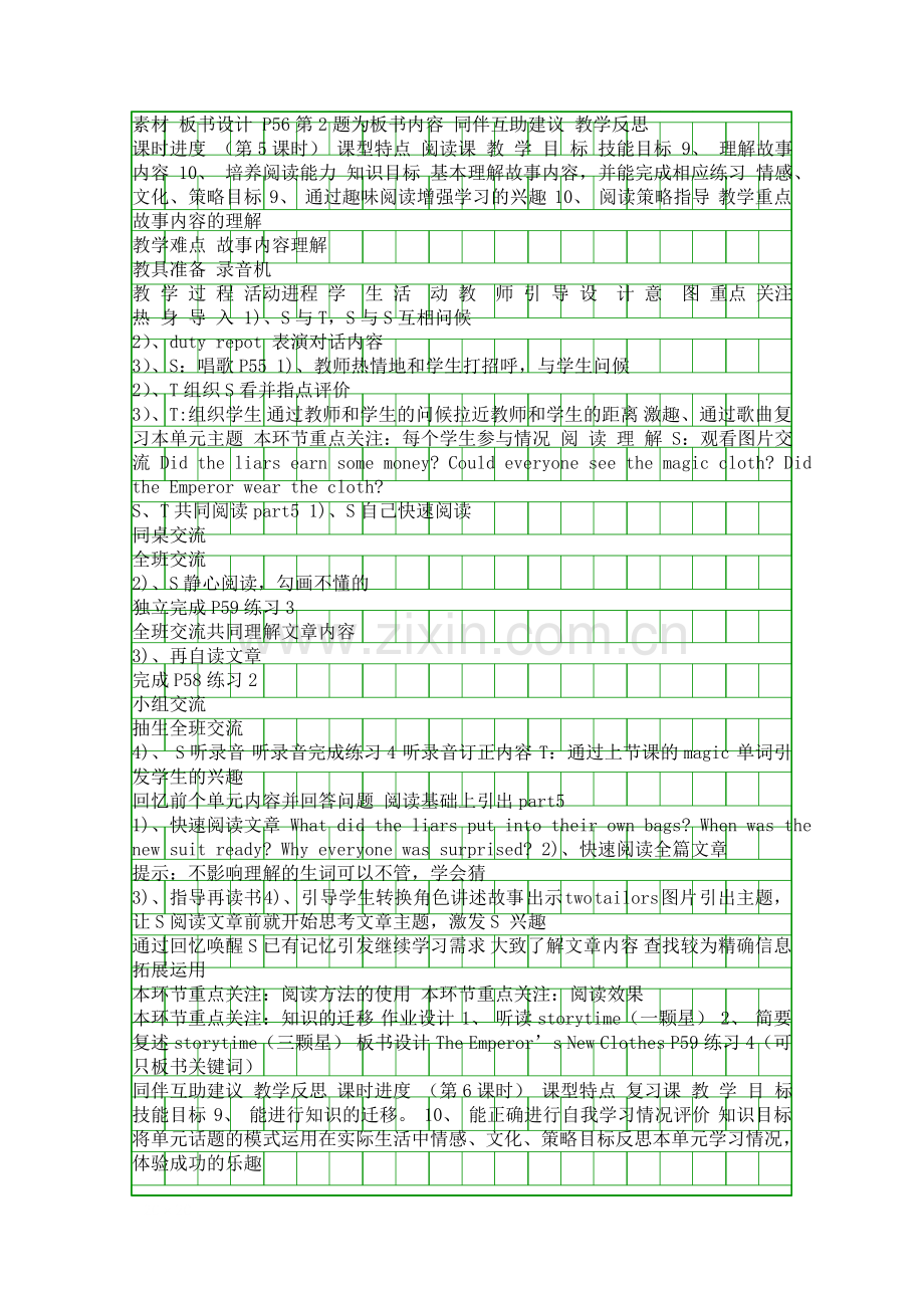 五年级英语下册全册表格式教案北师大版一起i.docx_第2页