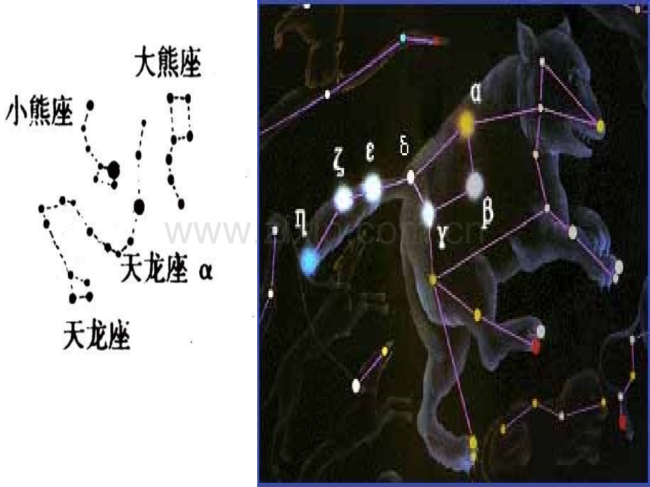 七年级语文七颗钻石人教版.pptx_第1页