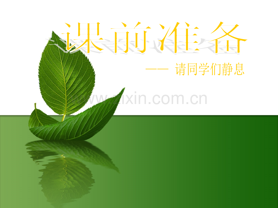 一年级下美术6小人国.pptx_第1页