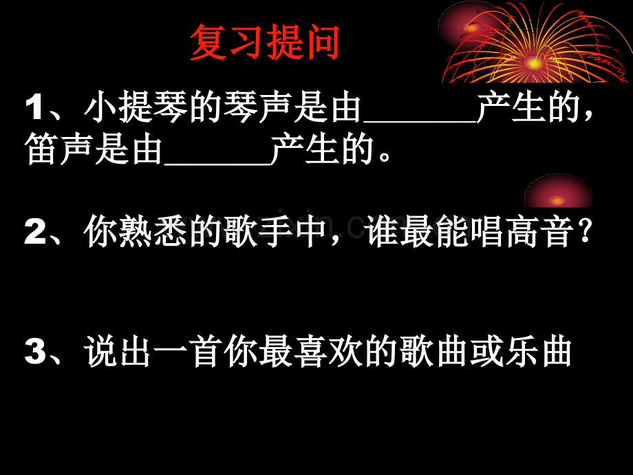 人教版八年级物理声音的特性.pptx_第2页