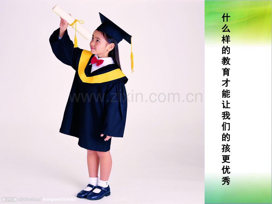 亲子教育讲座1.pptx_第1页