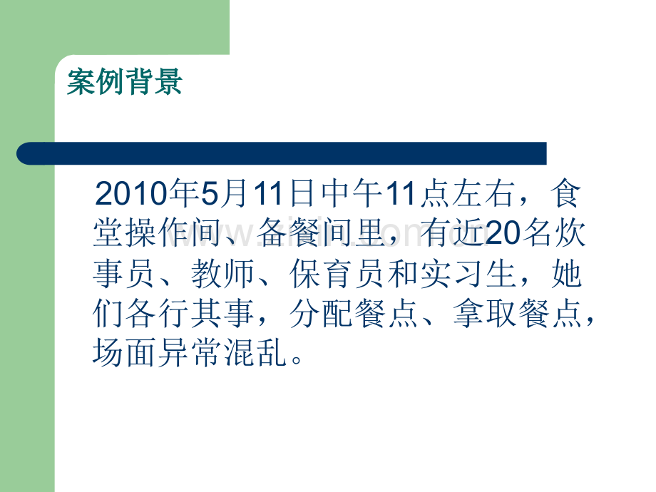 从身边的小事看.pptx_第1页