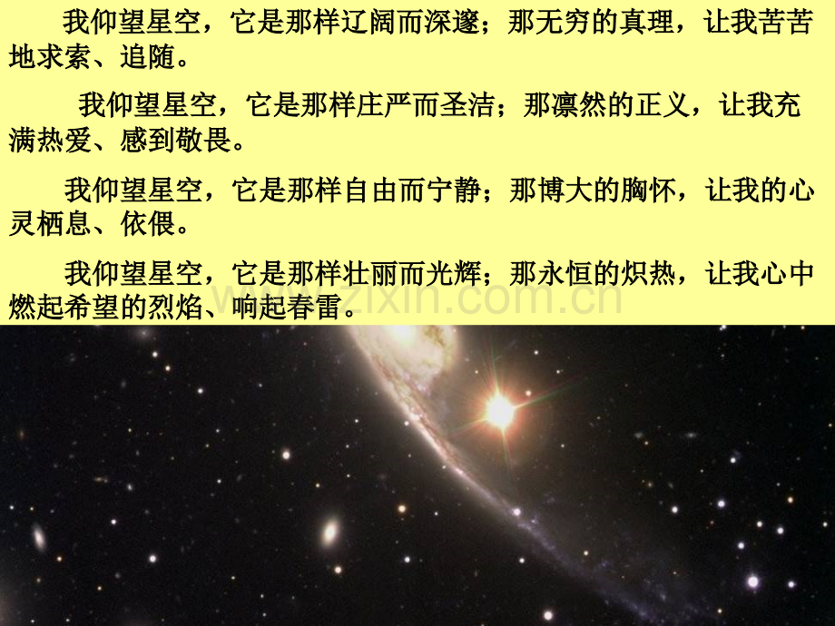 622科学革命.pptx_第1页