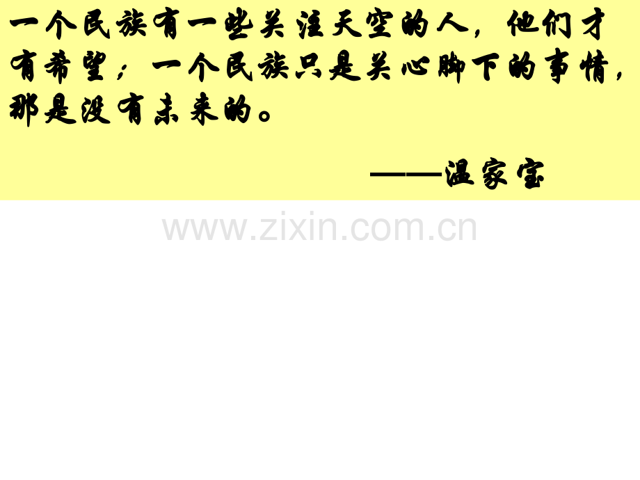 622科学革命.pptx_第2页