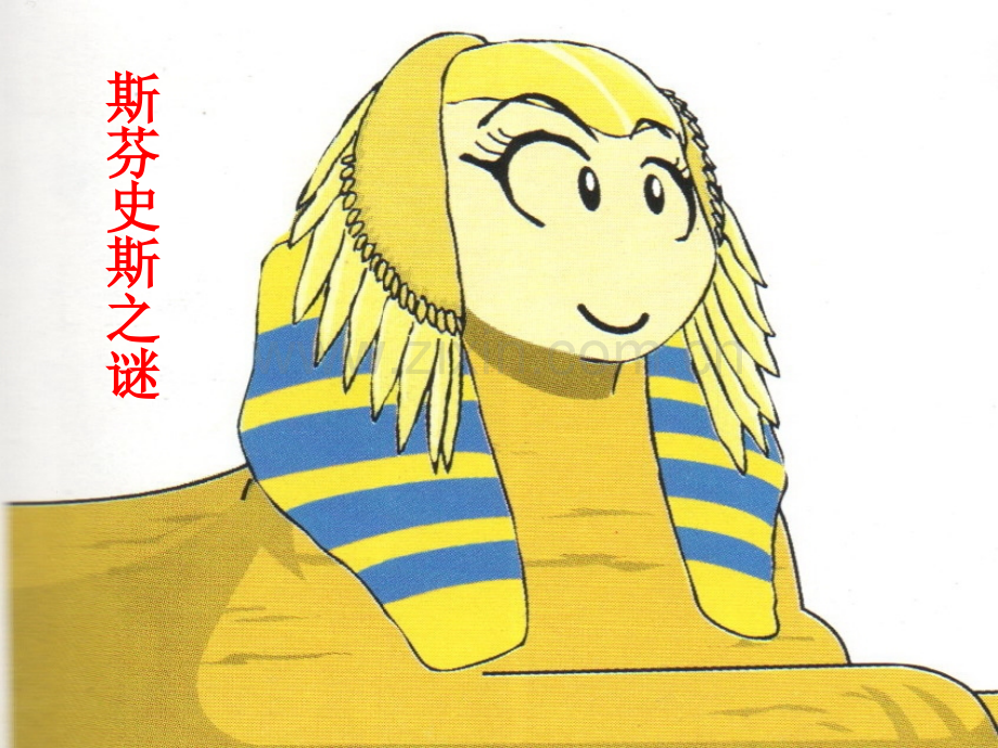 人生之旅ppt.pptx_第2页