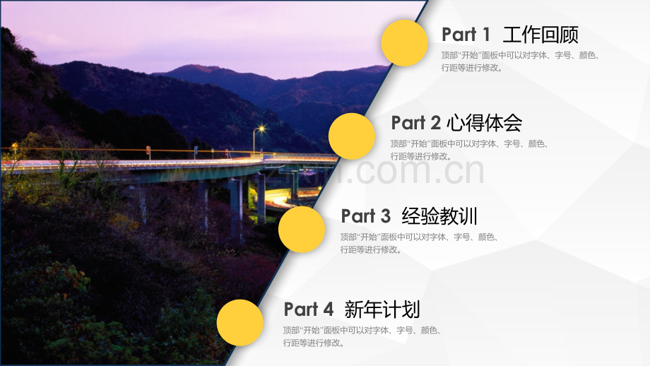 交通行业工作总结汇报报告.pptx_第2页