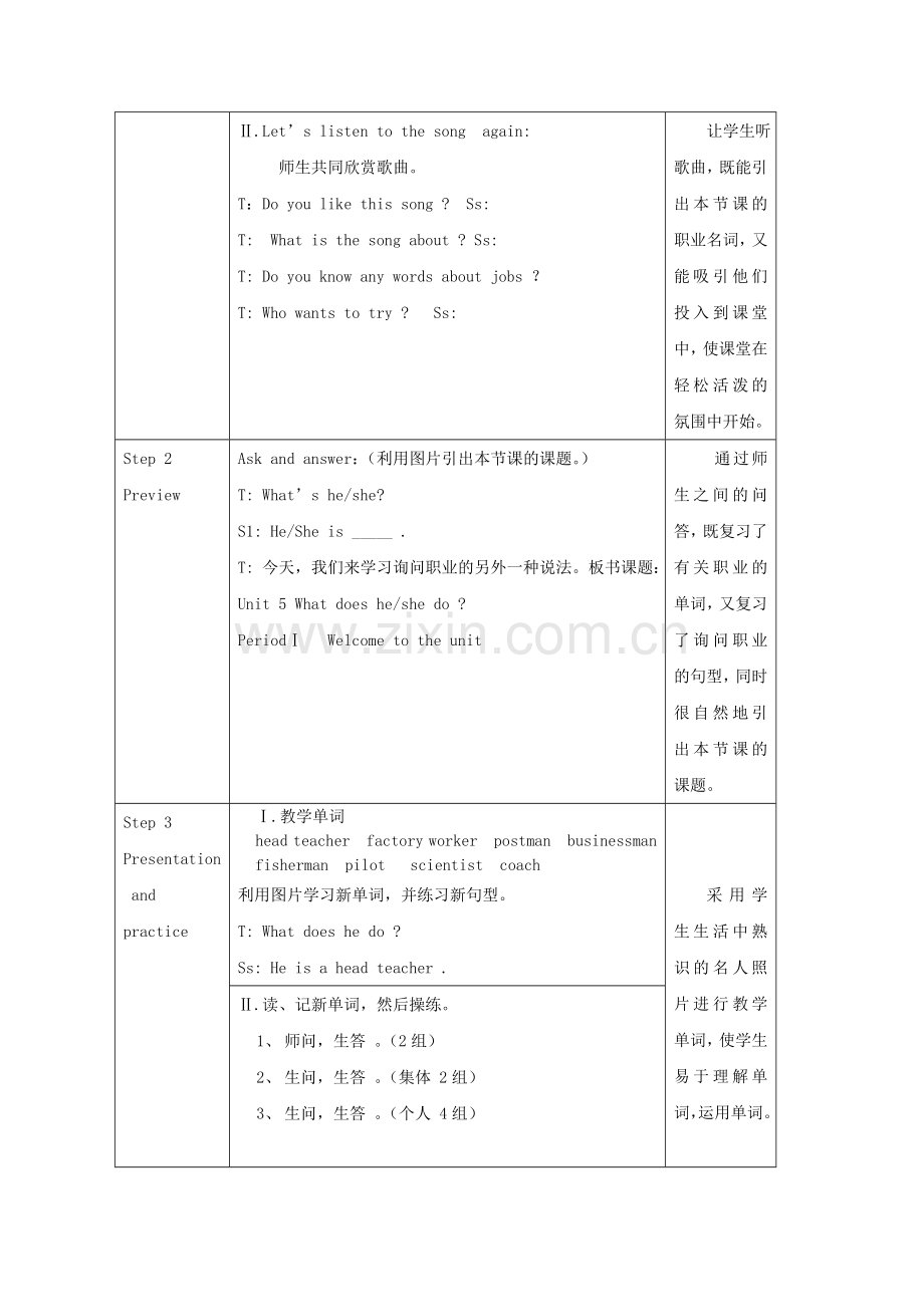 Unit5-Period-Ⅰ-教学设计.doc_第2页