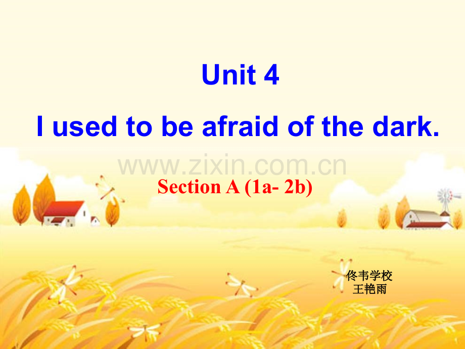 人教版unit4Iusedtobeafraidofthedark件.pptx_第1页