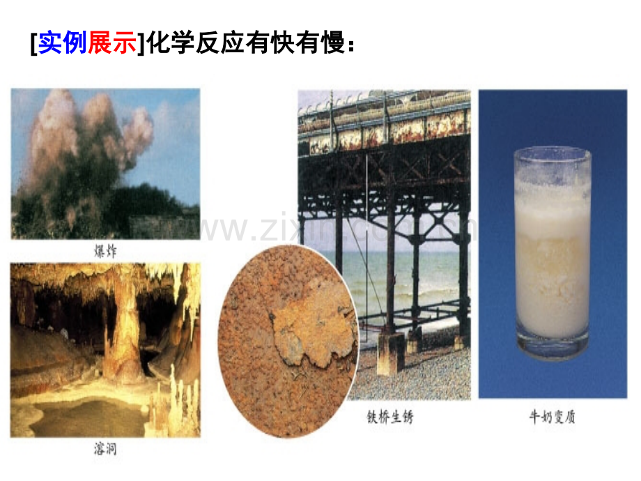 先向锥形瓶中加入锌粒.pptx_第2页