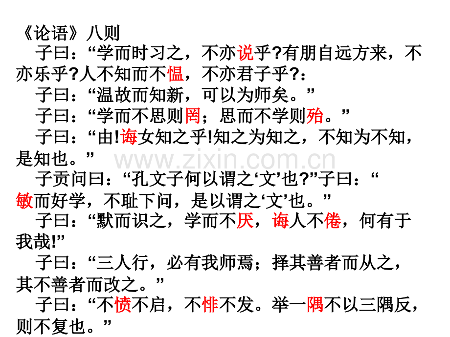 七九年级古诗文复习及读本名句模板.pptx_第2页