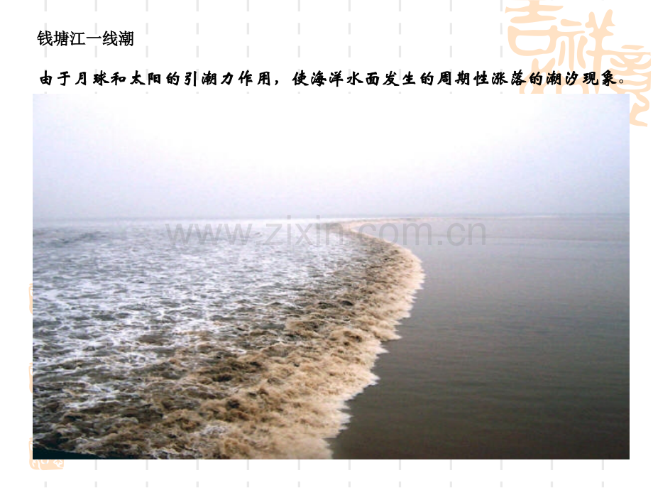 任意角优质课人教A版.pptx_第2页