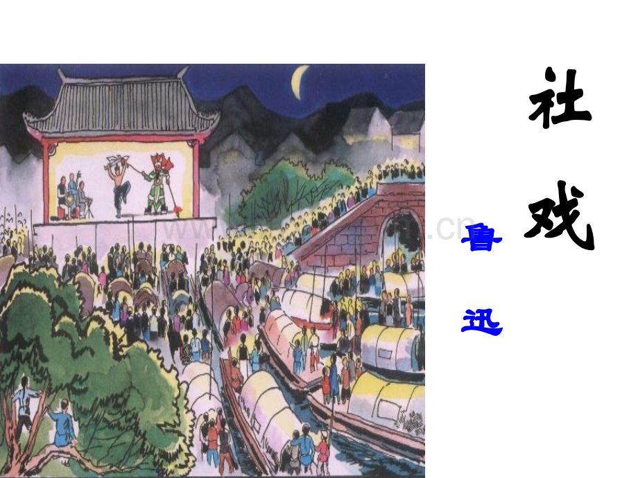 像一条七色的彩虹.pptx_第2页