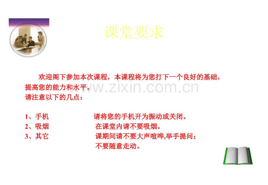 qcc品管圈基本知识.pptx_第2页