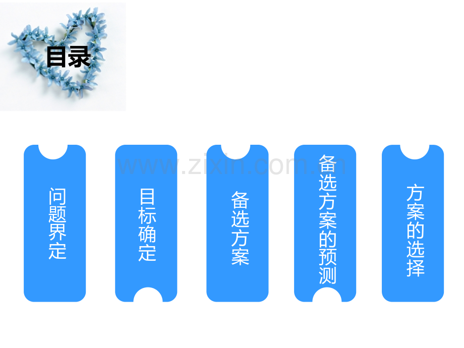 以药补医机制.pptx_第1页