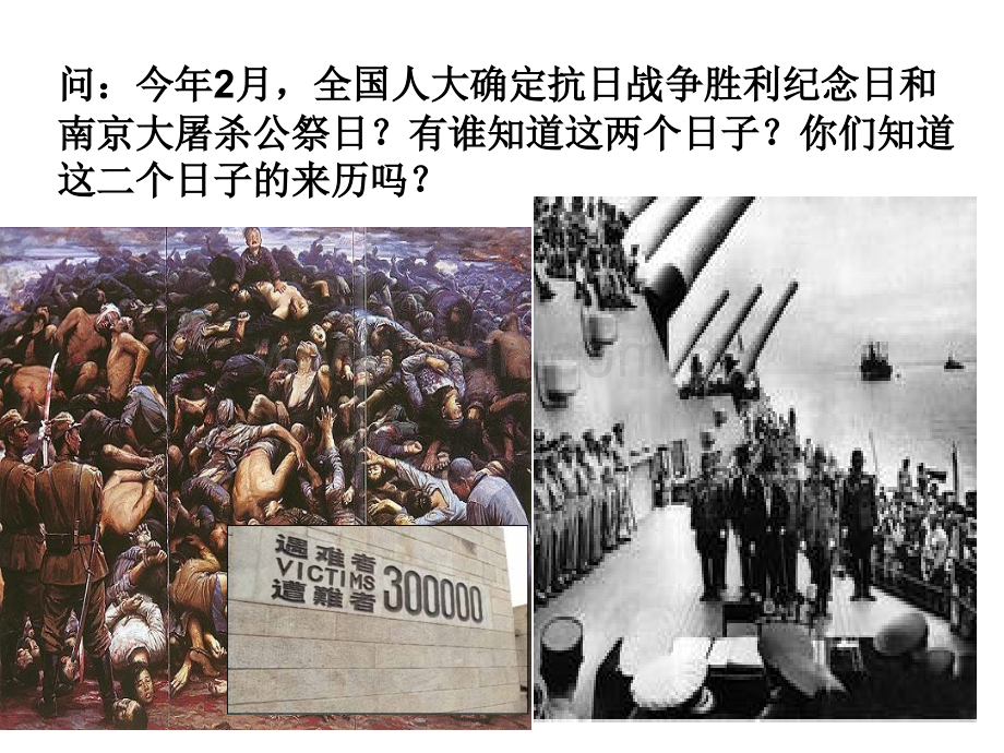 中国抗日战争全共74张.pptx_第1页
