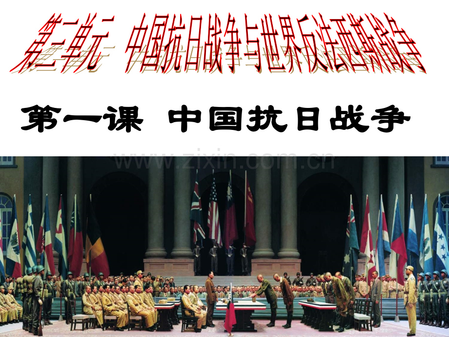 中国抗日战争全共74张.pptx_第2页