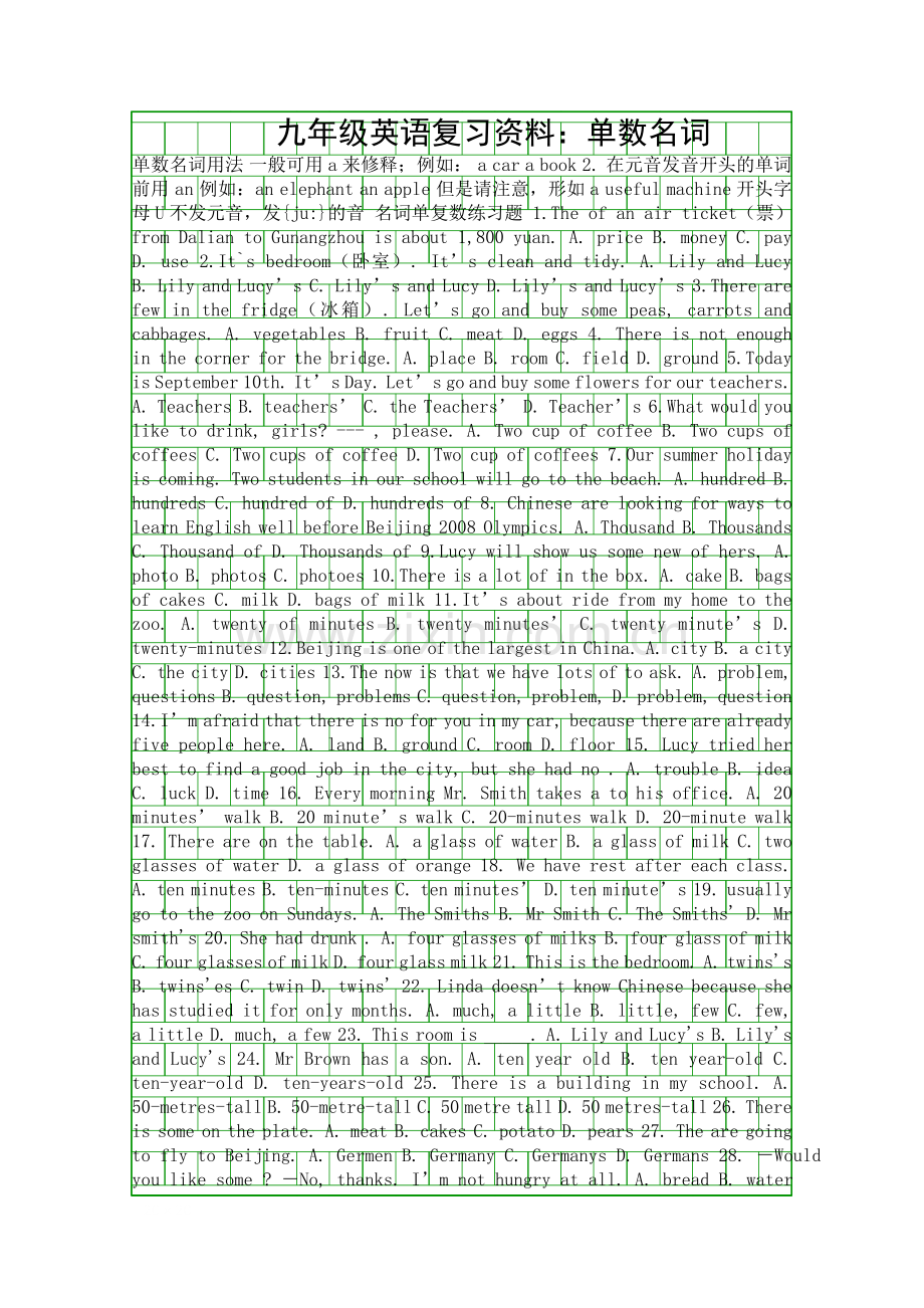 九年级英语复习资料单数名词.docx_第1页