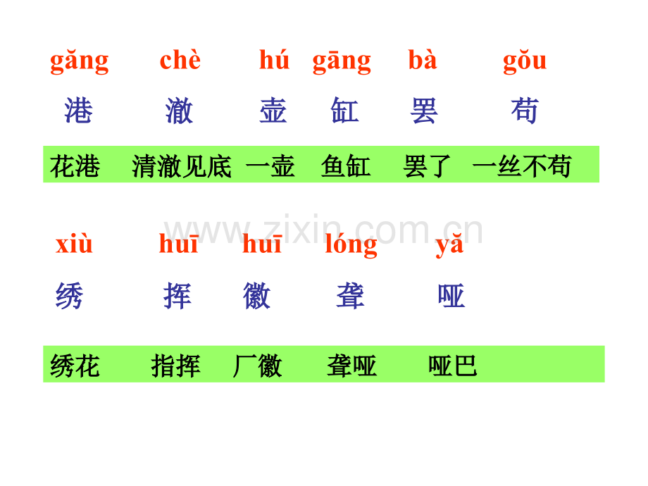 27鱼游到纸上.pptx_第2页
