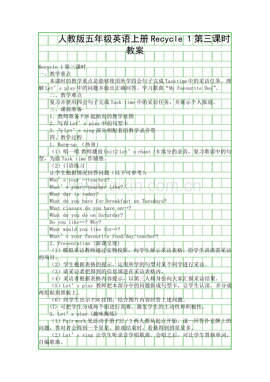 人教版五年级英语上册Recycle-1第三课时教案.docx_第1页