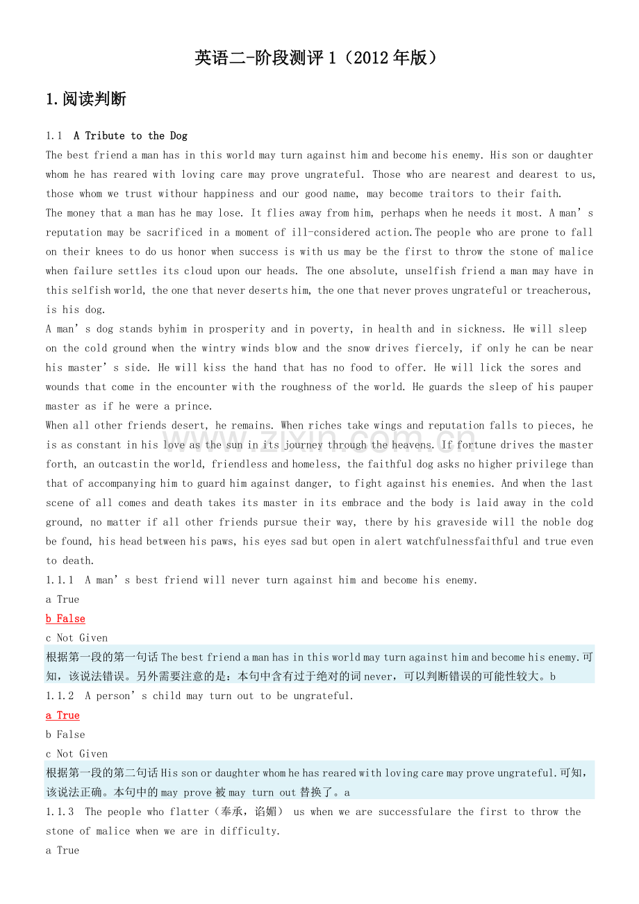 English二阶段测评12012.docx_第1页
