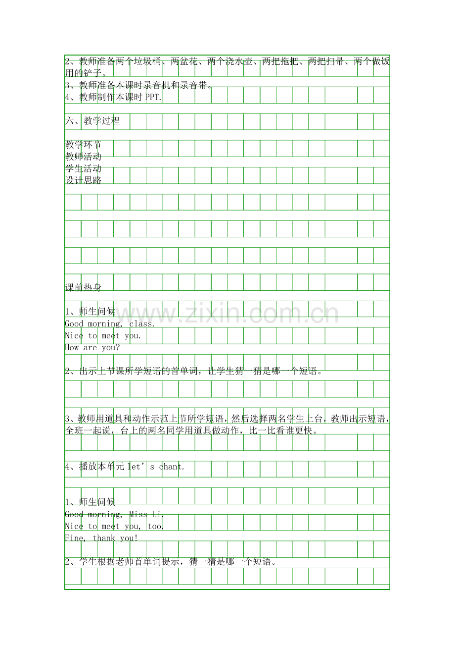 五年级英语上册Unit4-What-can-you-do第二课时教案.docx_第2页