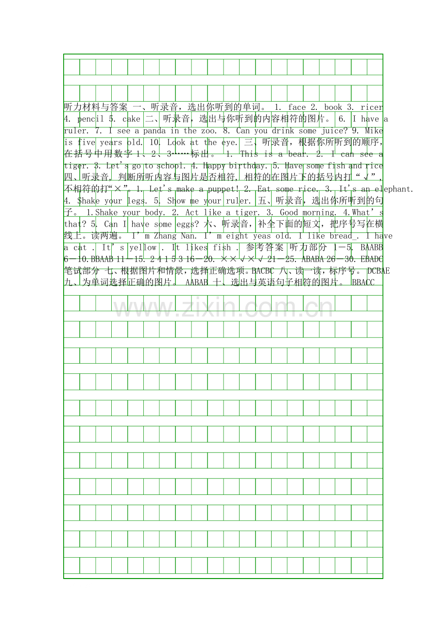 PEP人教版三年级英语上册期末测试卷含答案.docx_第2页