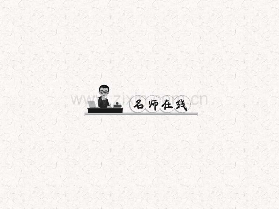 七年级历史下册人教版作业明朝的科技建筑与文学剖析.pptx_第2页
