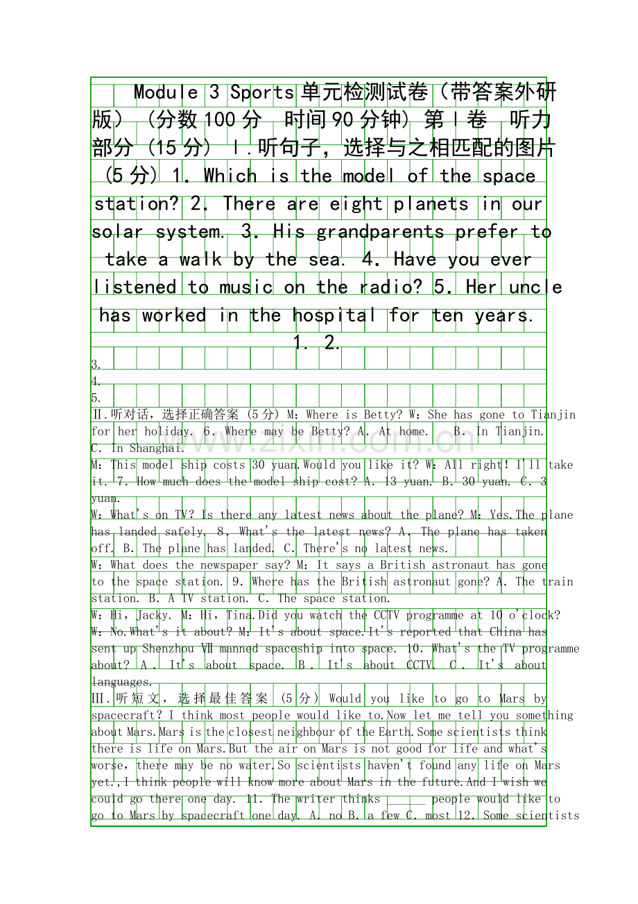 Module-3-Sports单元检测试卷带答案外研版.docx_第1页