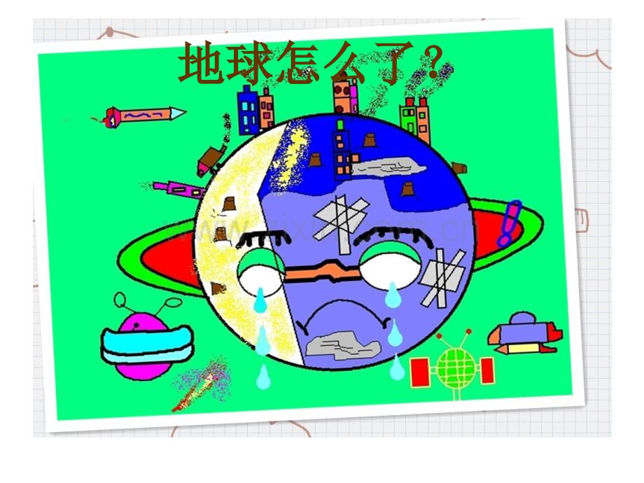 五月大班语言地球上的清洁工.pptx_第2页