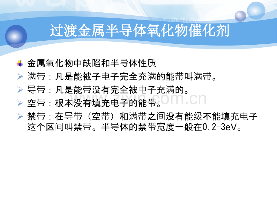 光催化降解小分子有机污染物甲醛的研究.pptx_第2页