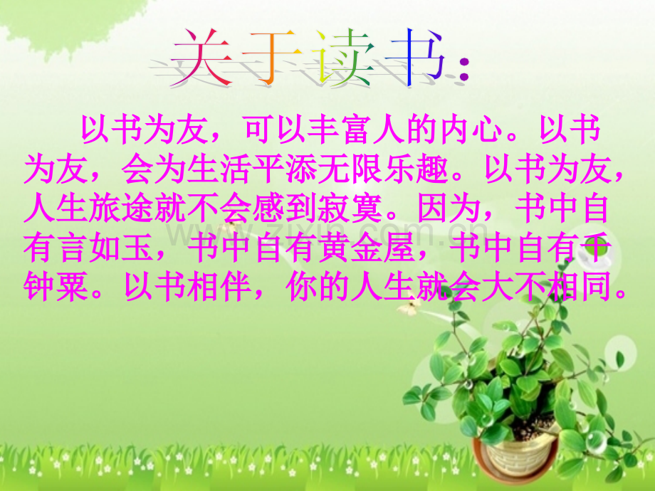 亲子阅读.pptx_第2页