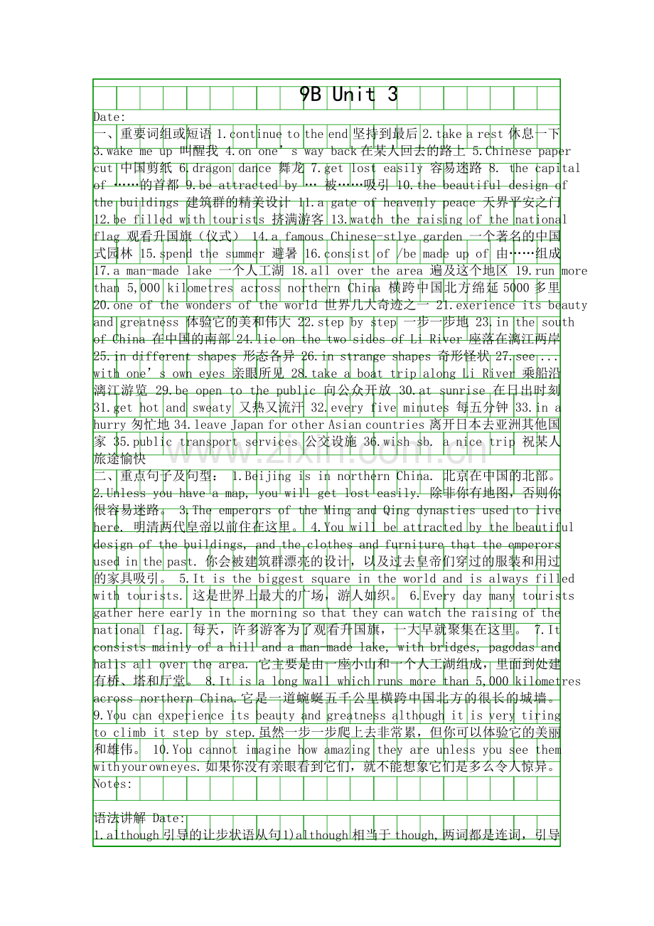 九年级英语下册-unit2unit4教学案2.docx_第1页