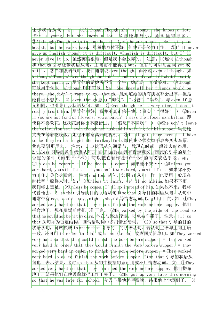 九年级英语下册-unit2unit4教学案2.docx_第2页