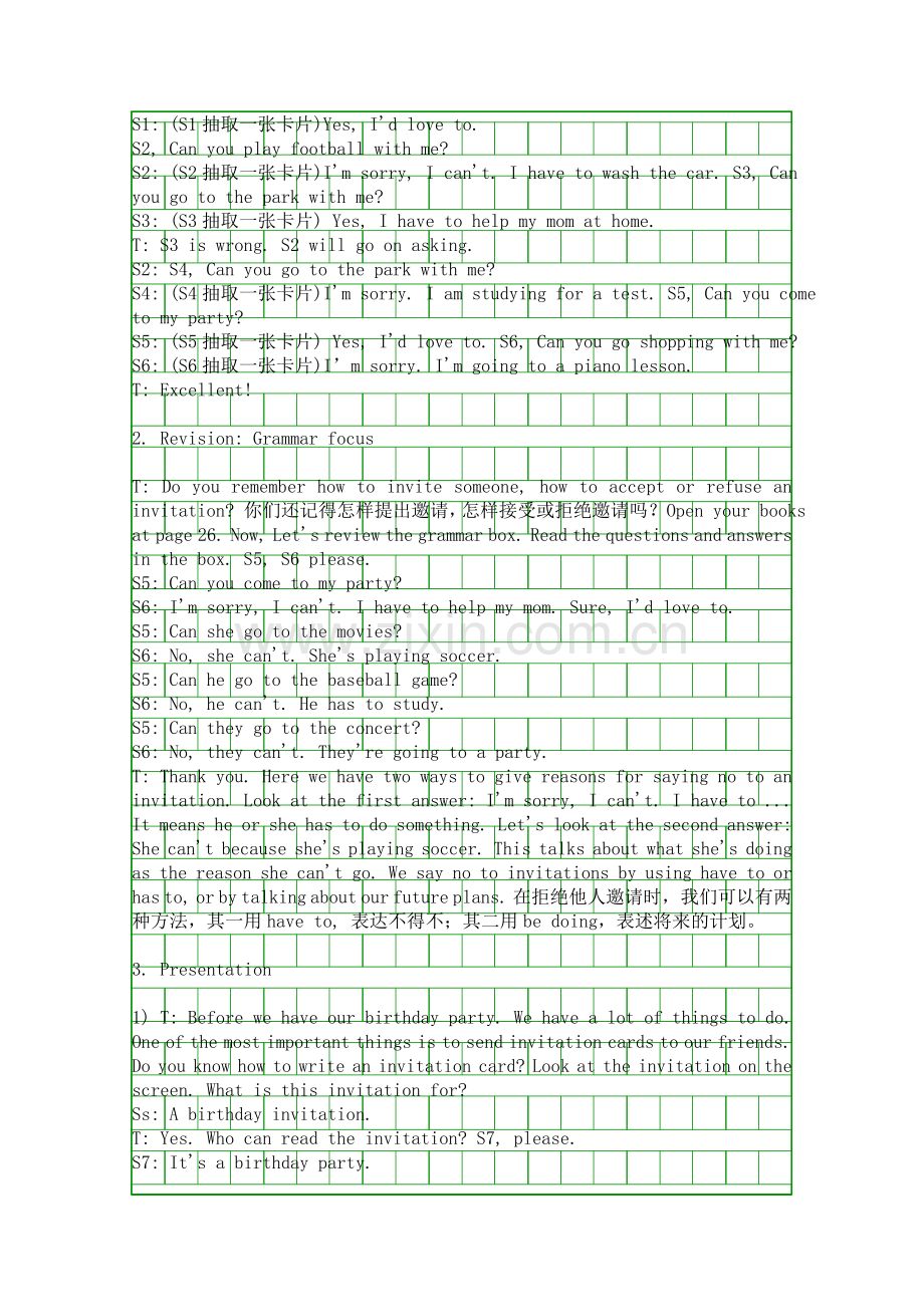 八年级上册Unit-5-Can-you-come-to-my-party时教学设计.docx_第2页