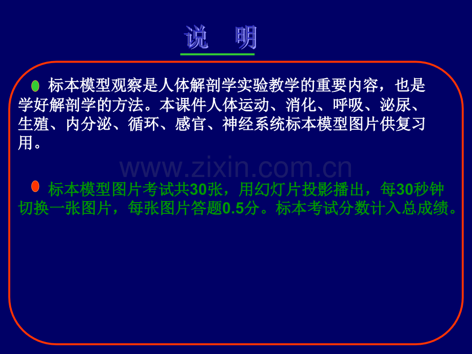 修改标本复习.pptx_第2页