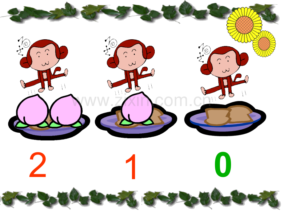 一年级数学0的认识杨东.pptx_第2页