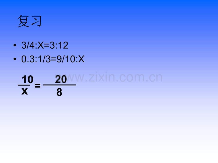 4求实际距离.pptx_第1页