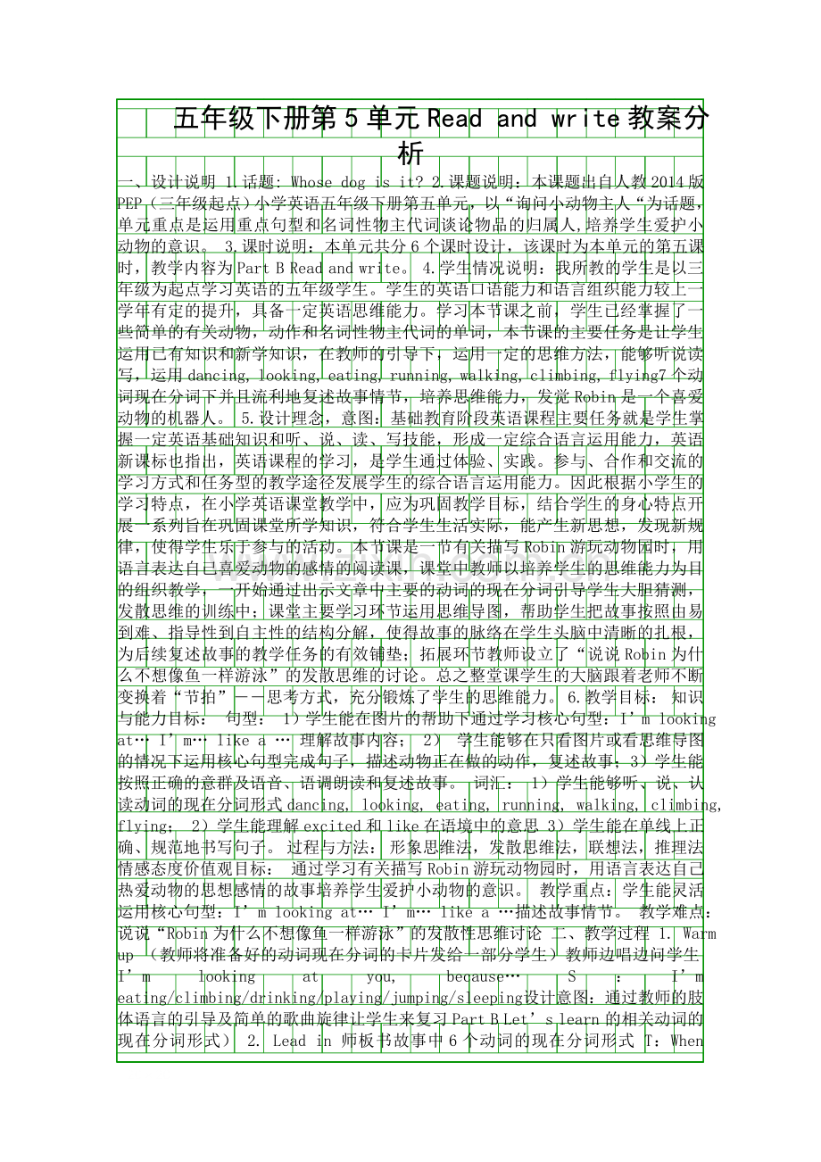 五年级下册Read-and-write教案分析.docx_第1页