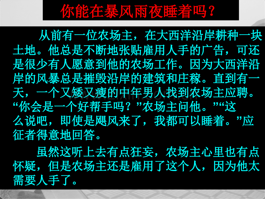 七年级期中考试动员会.pptx_第2页