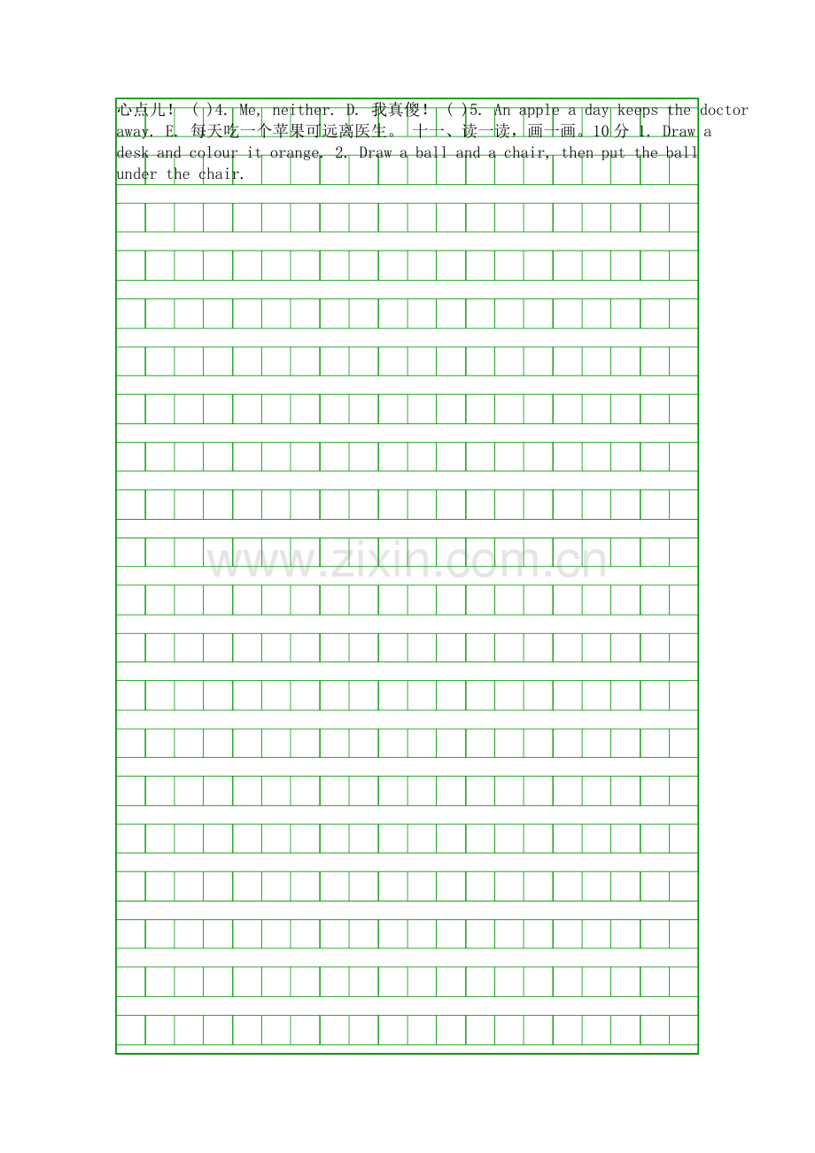 PEP三年级英语下册Unit-45单元测试卷.docx_第2页