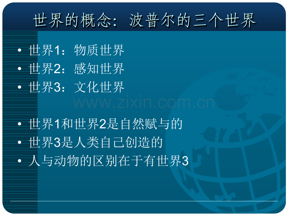世界文学与传播导论.pptx_第1页