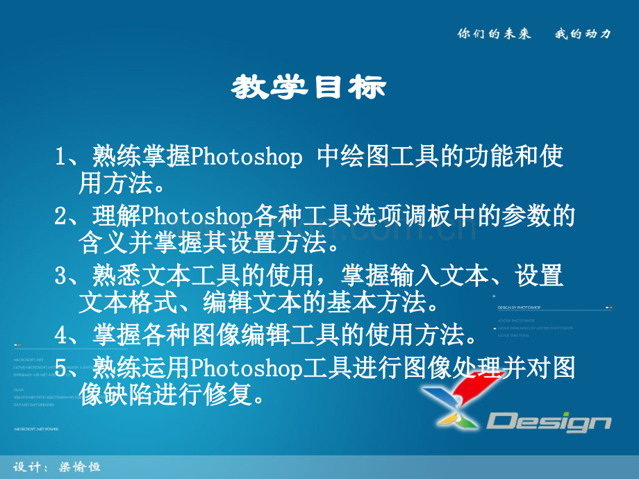 Photoshop工具与绘图.pptx_第1页
