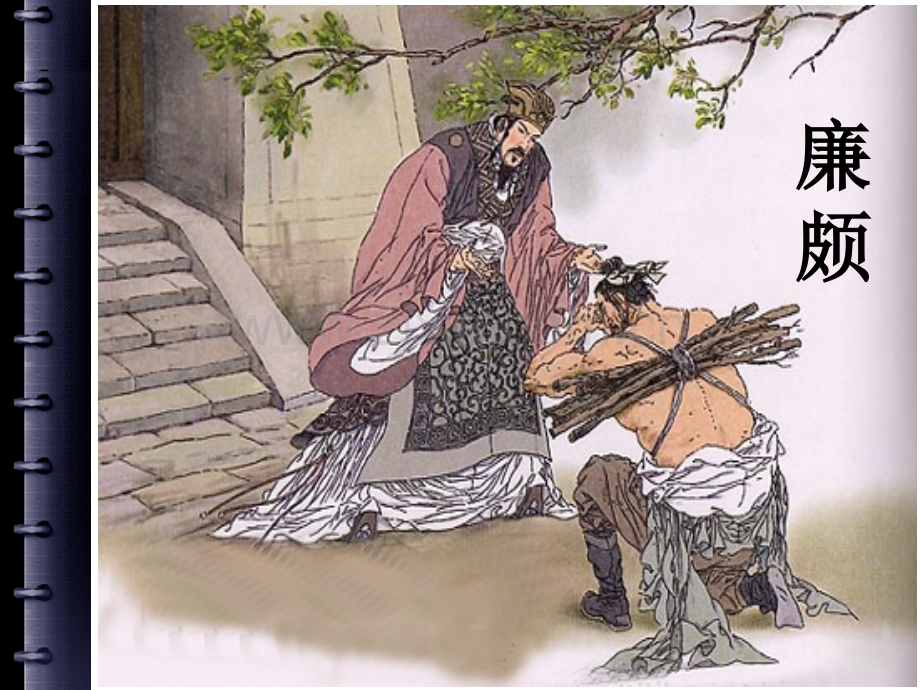 临死前的严监生课件.pptx_第2页