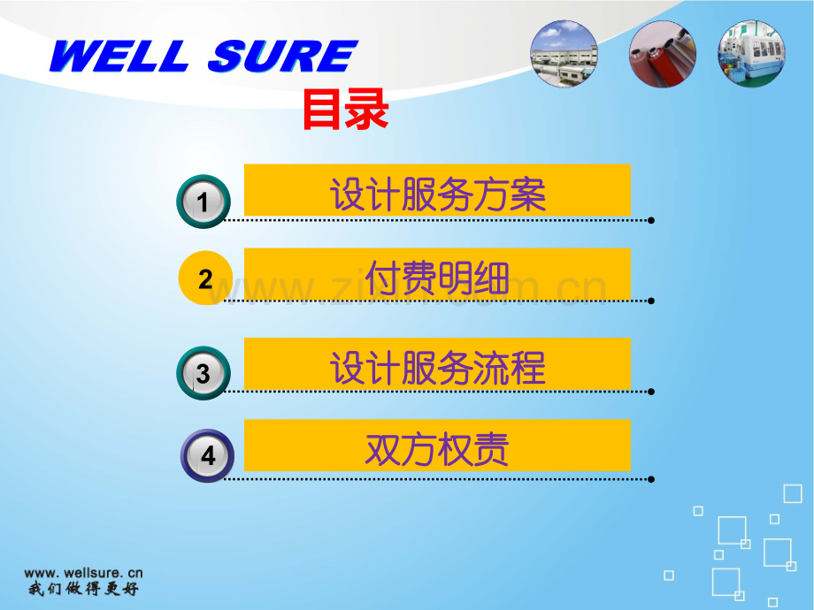 产品图纸设计服务讲解.pptx_第1页