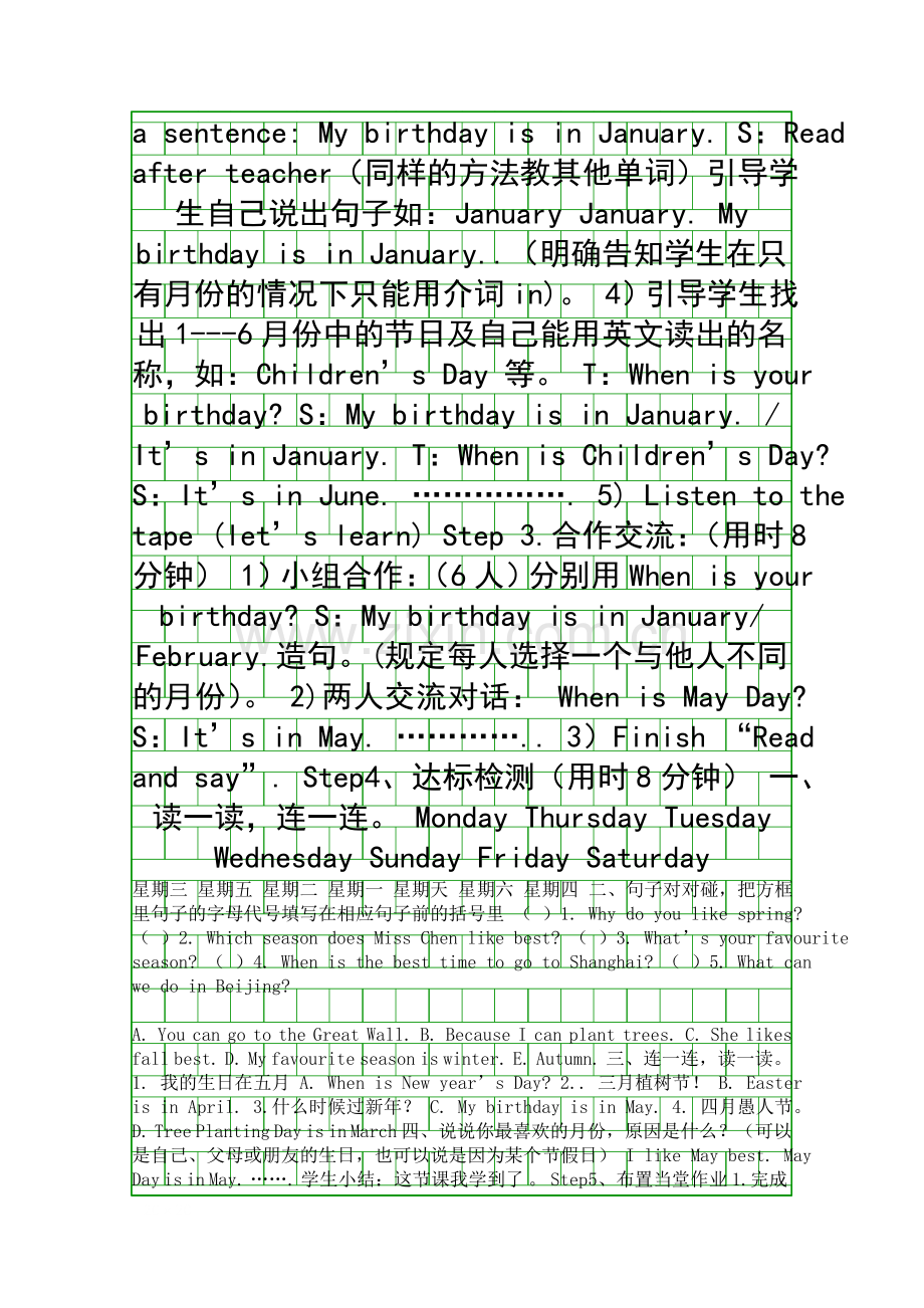 五年级下册英语教学设计人教版.docx_第2页