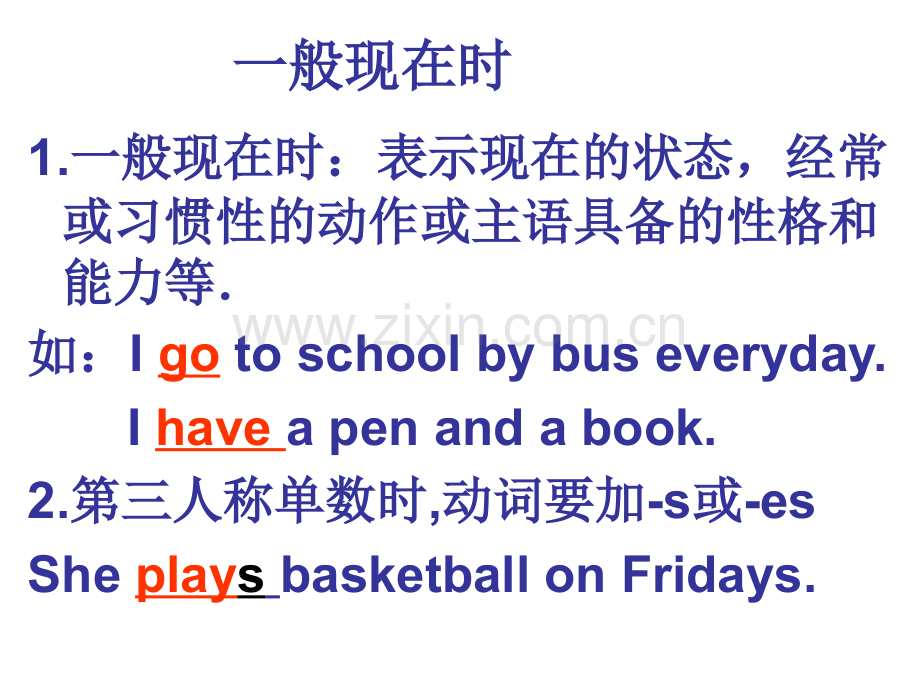 七年级英语Ourdailylife12.pptx_第2页