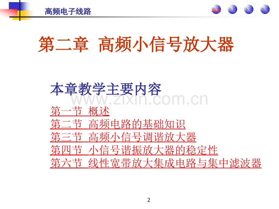 last资料.pptx_第1页
