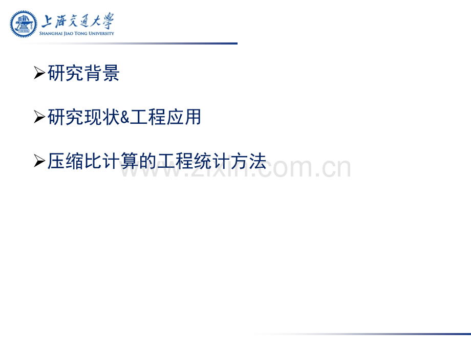 产品加工过程中公差成本分析方法.pptx_第2页