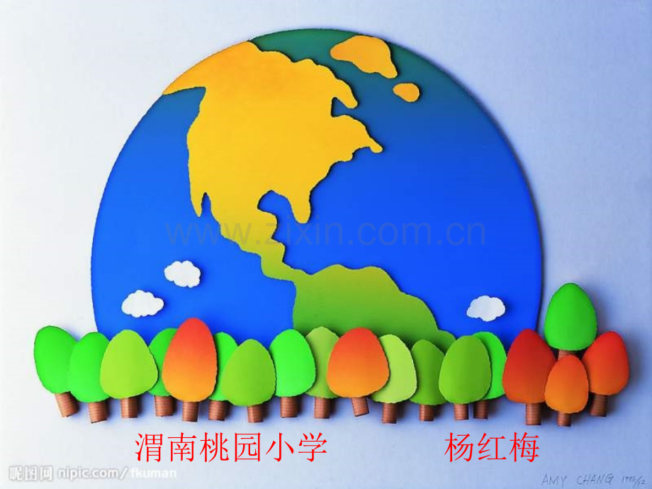 一年级数学有几棵树.pptx_第1页