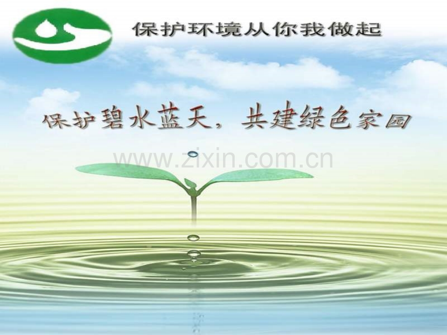 一年级数学有几棵树.pptx_第2页